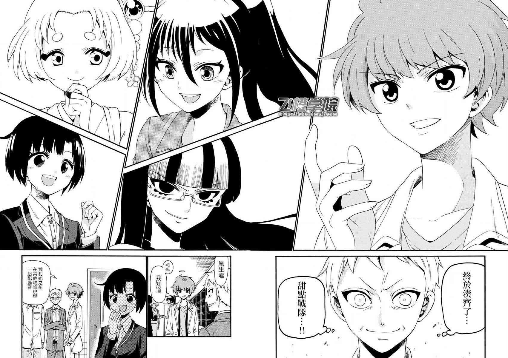 天籁之声的天使 - 第116话 - 第8张图