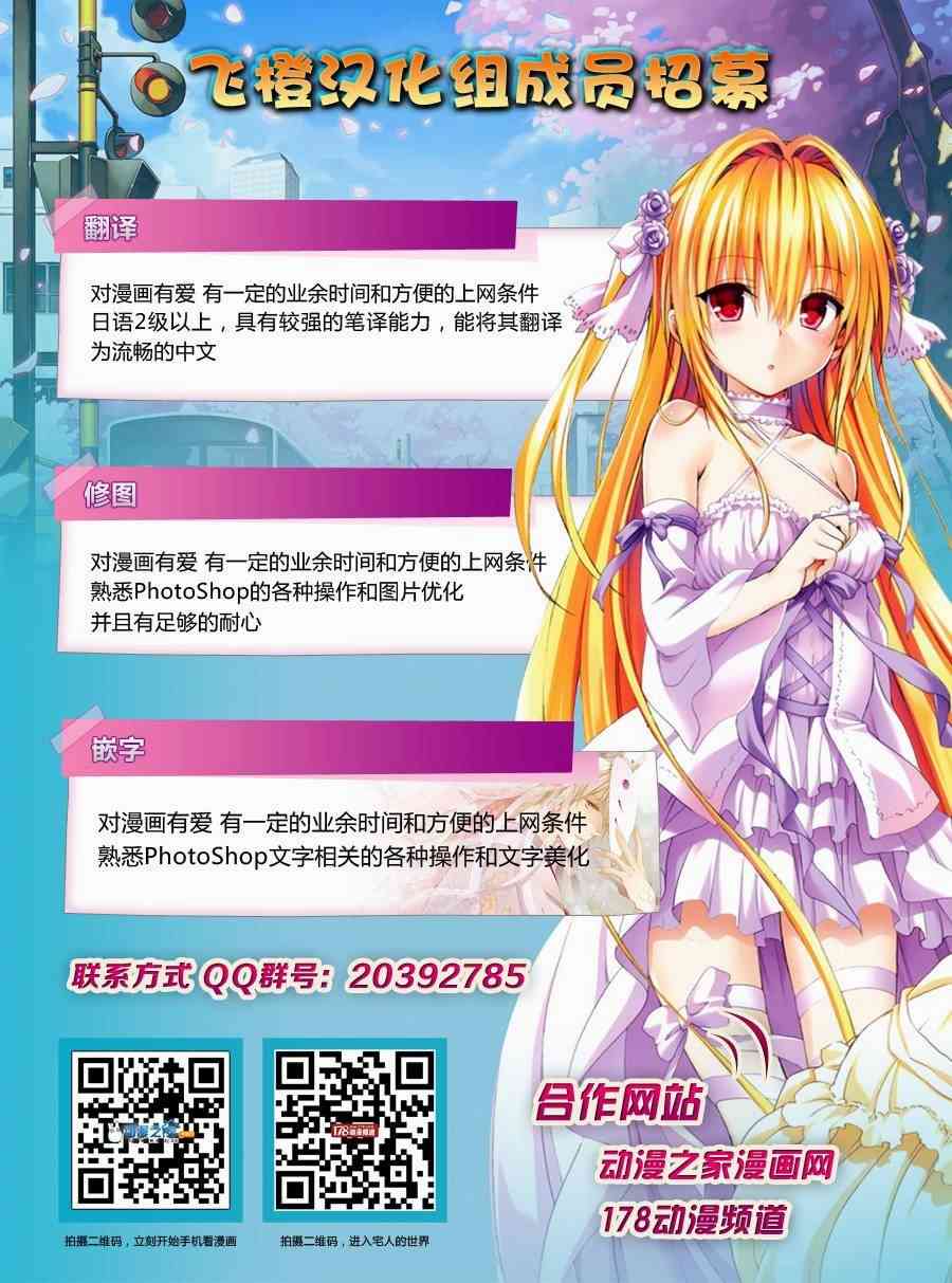 天籁之声的天使 - 第125话 - 第19张图