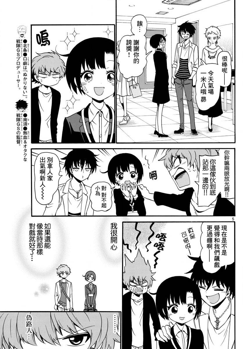 天籁之声的天使 - 第127话 - 第5张图