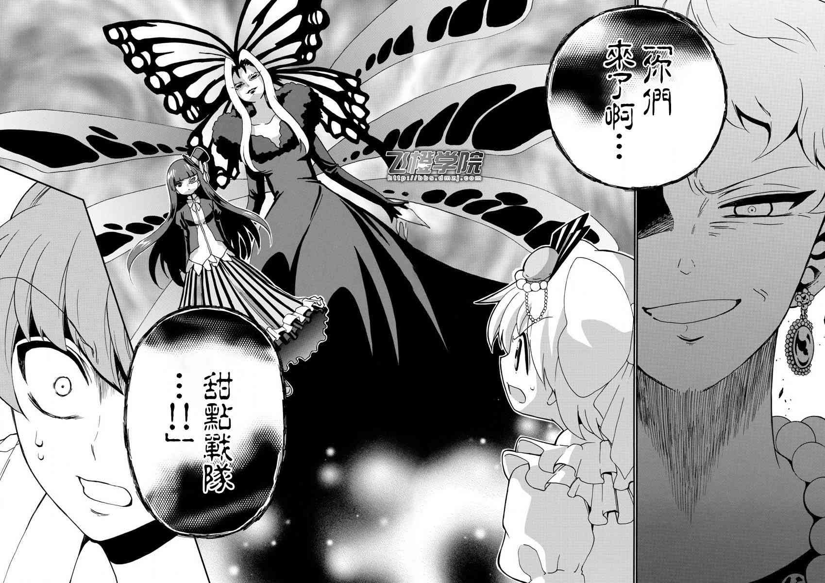 天籁之声的天使 - 第129话 - 第15张图