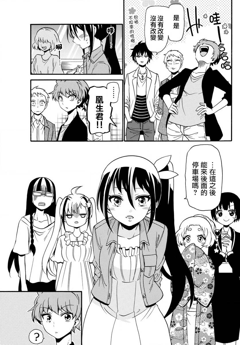 天籁之声的天使 - 第132话 - 第15张图