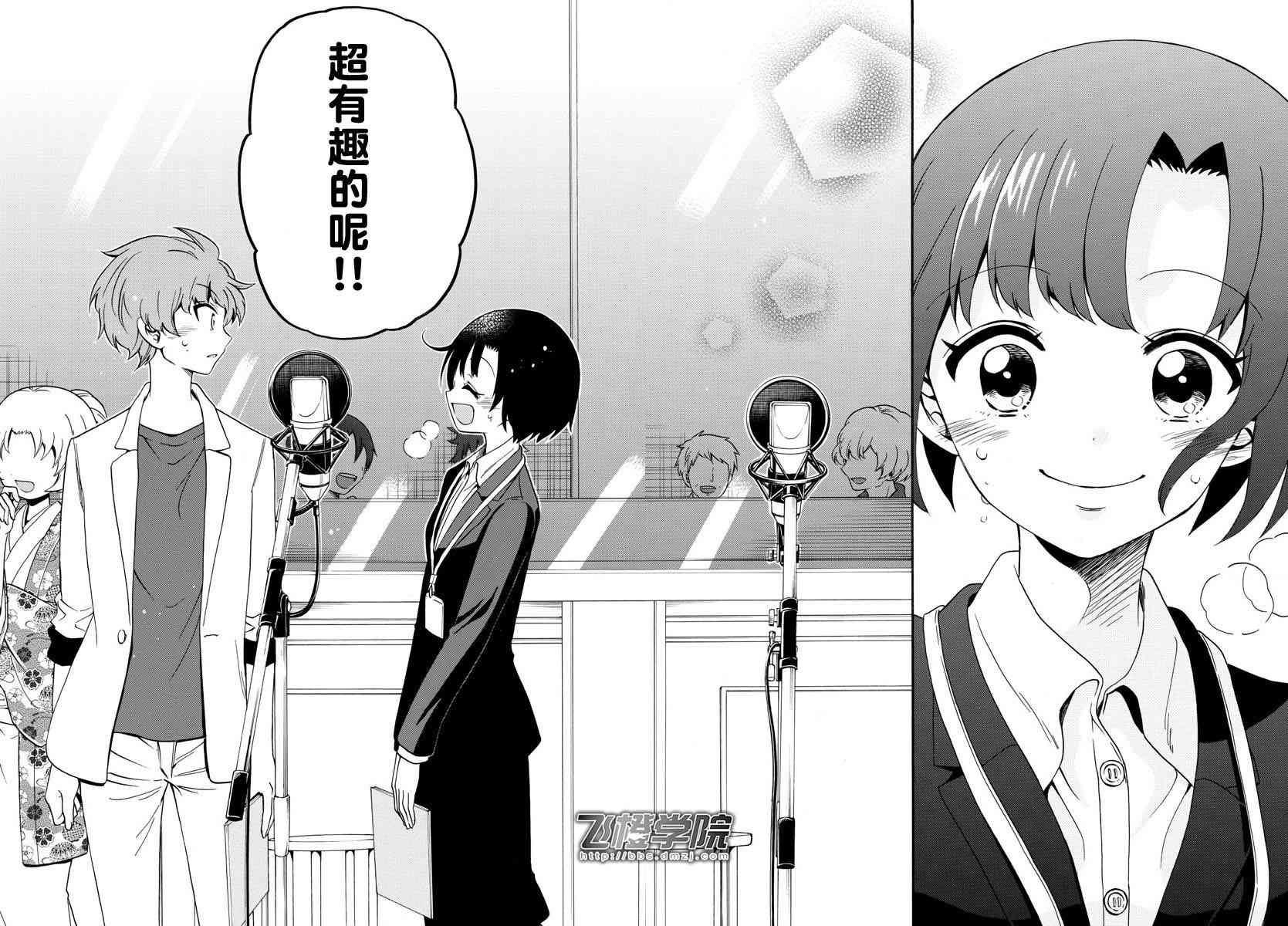 天籁之声的天使 - 第131话 - 第4张图