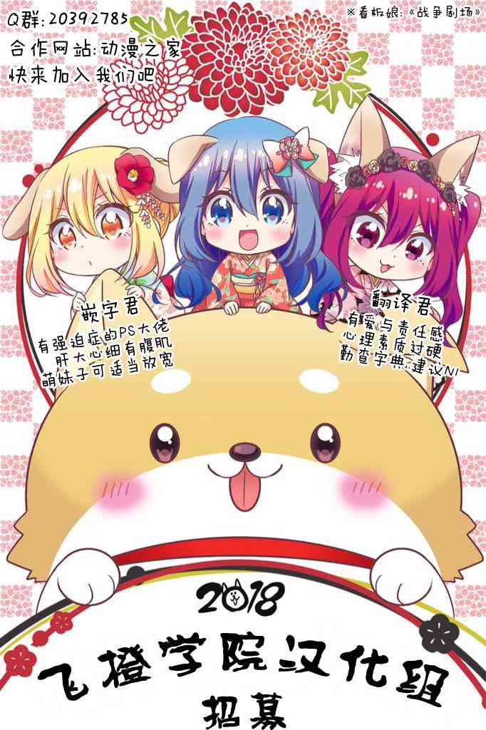 天籁之声的天使 - 第133话 - 第19张图