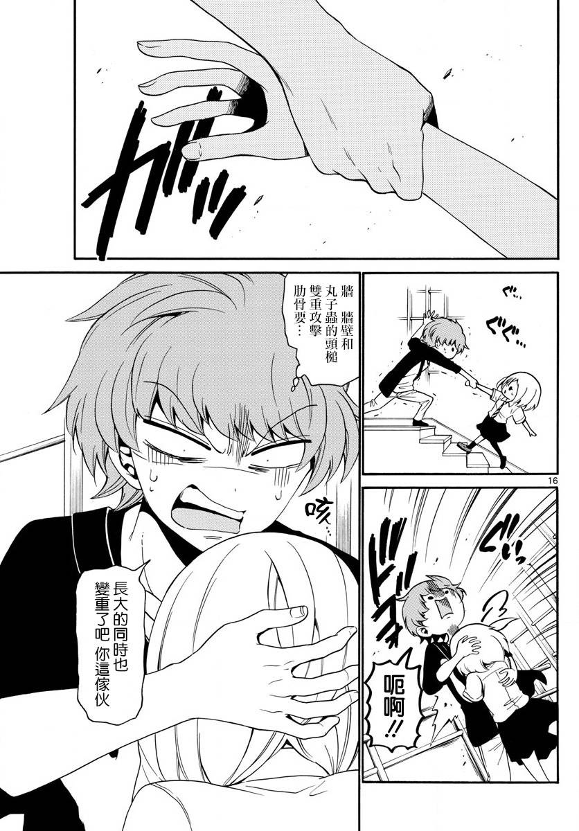 天籁之声的天使 - 第136话 - 第16张图