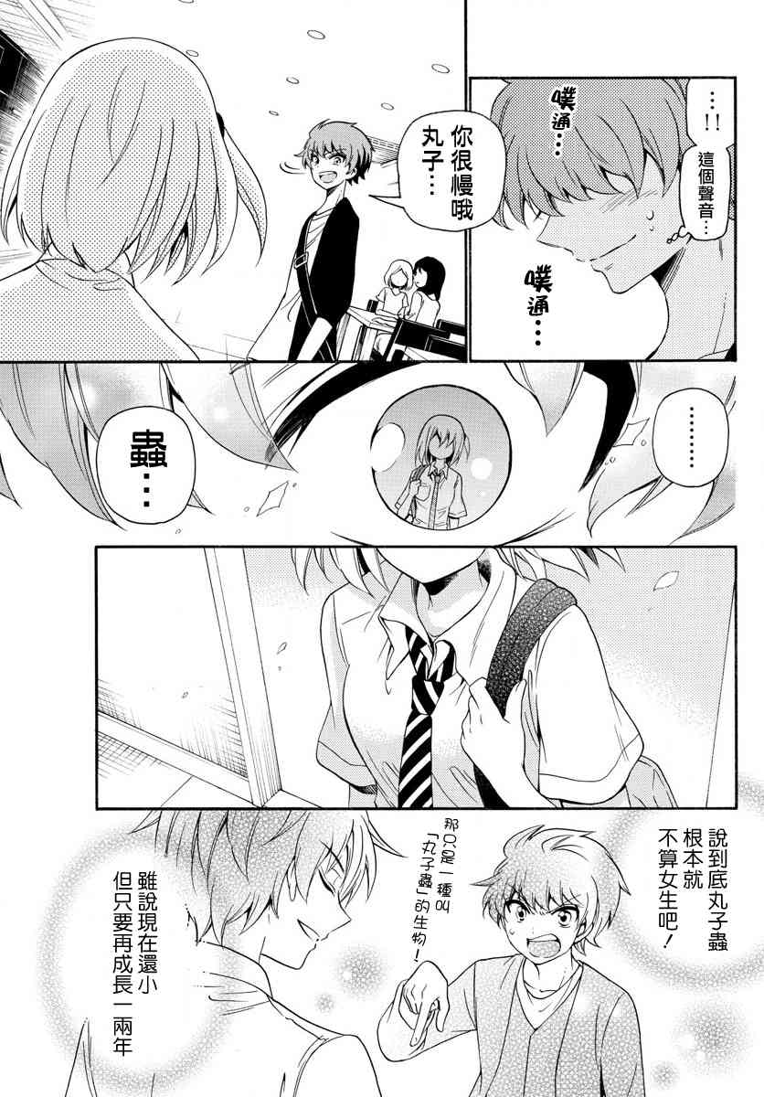 天籁之声的天使 - 第135话 - 第15张图