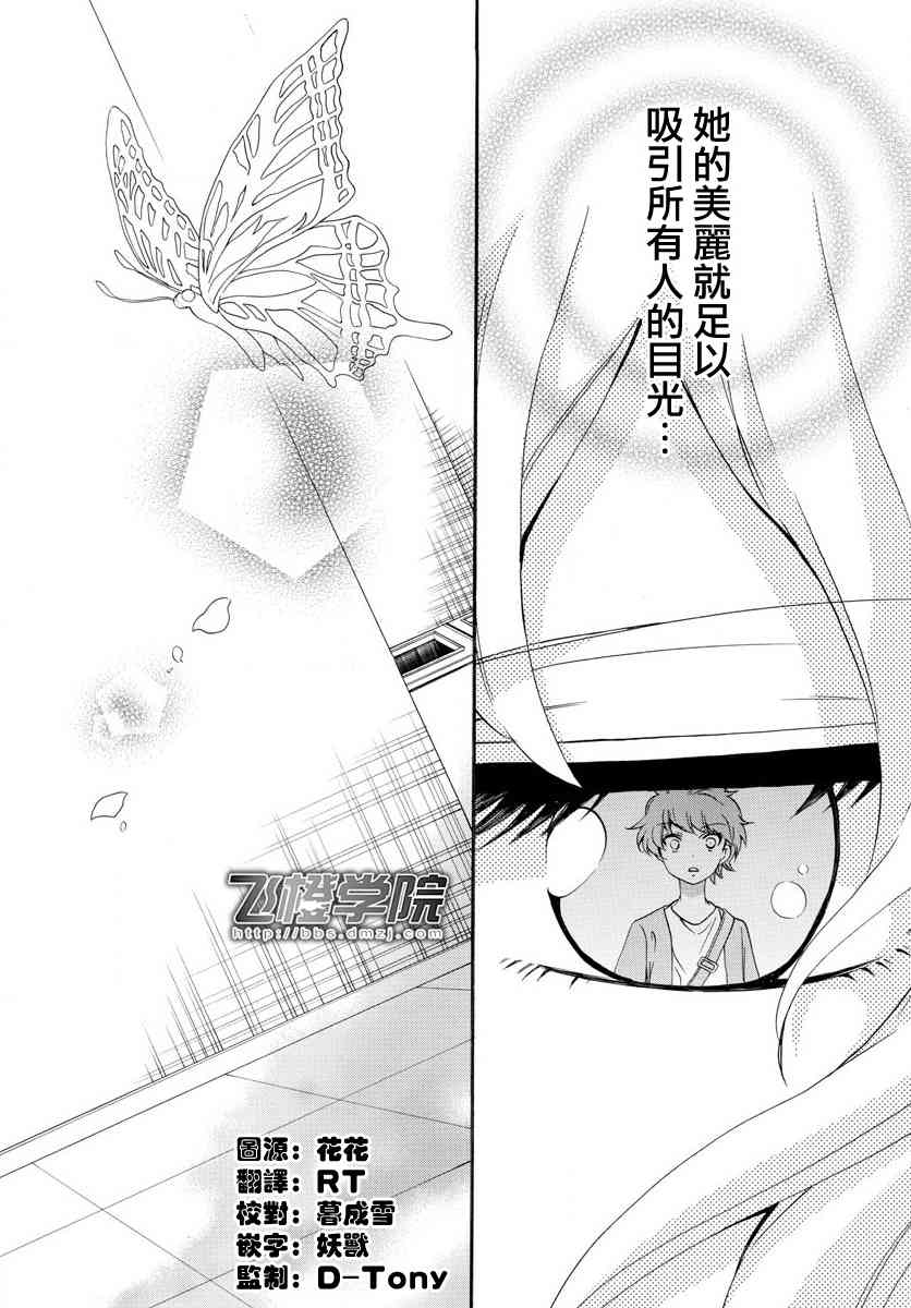 天籁之声的天使 - 第135话 - 第16张图