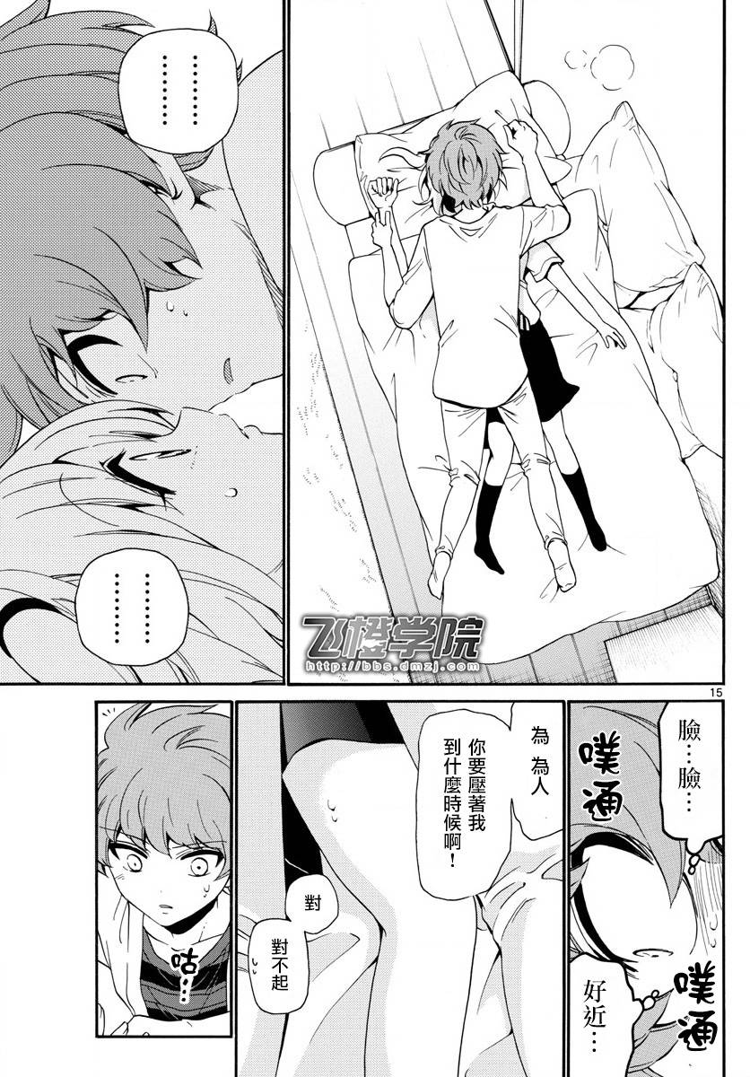 天籁之声的天使 - 第137话 - 第15张图