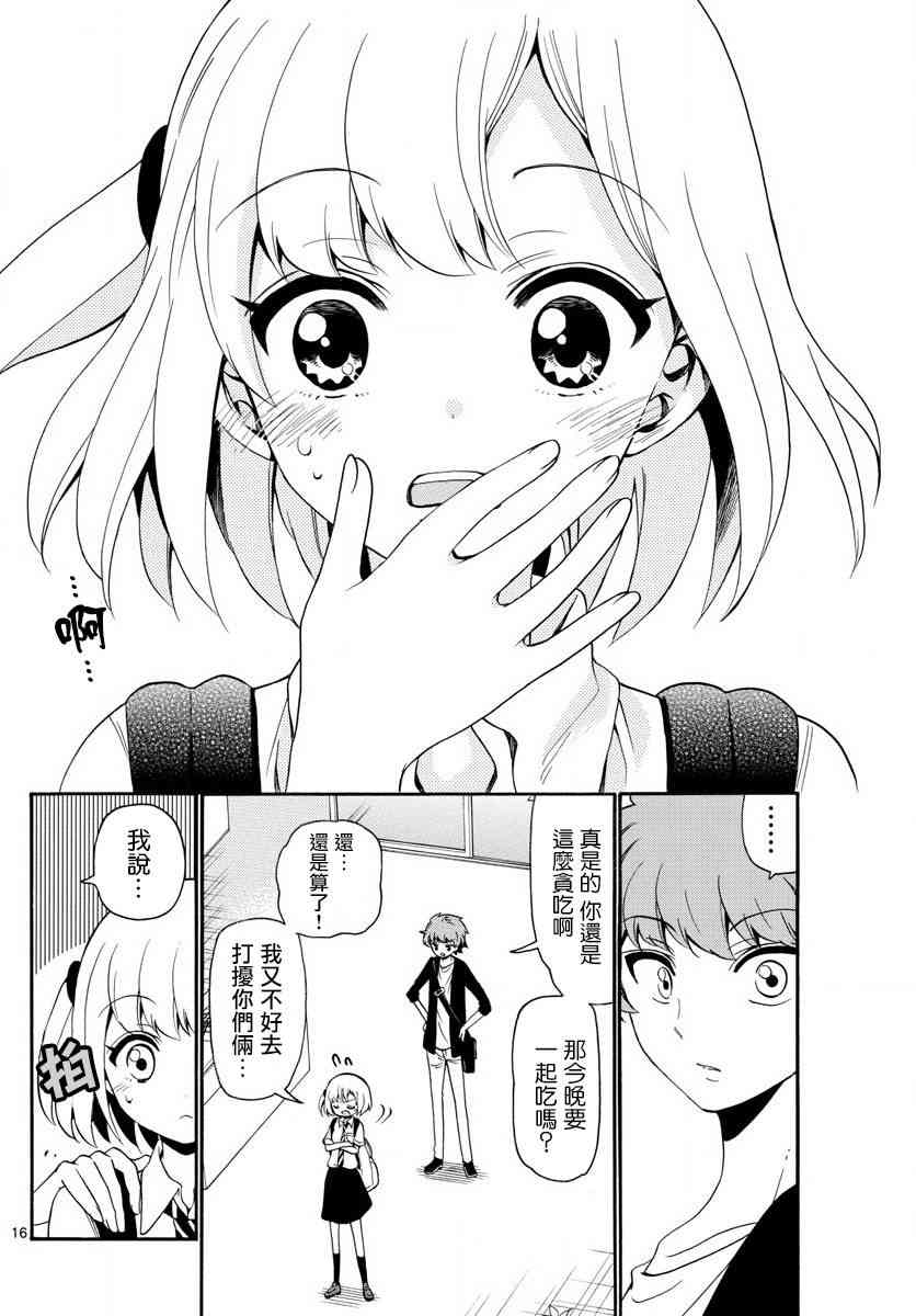 天籁之声的天使 - 第139话 - 第16张图