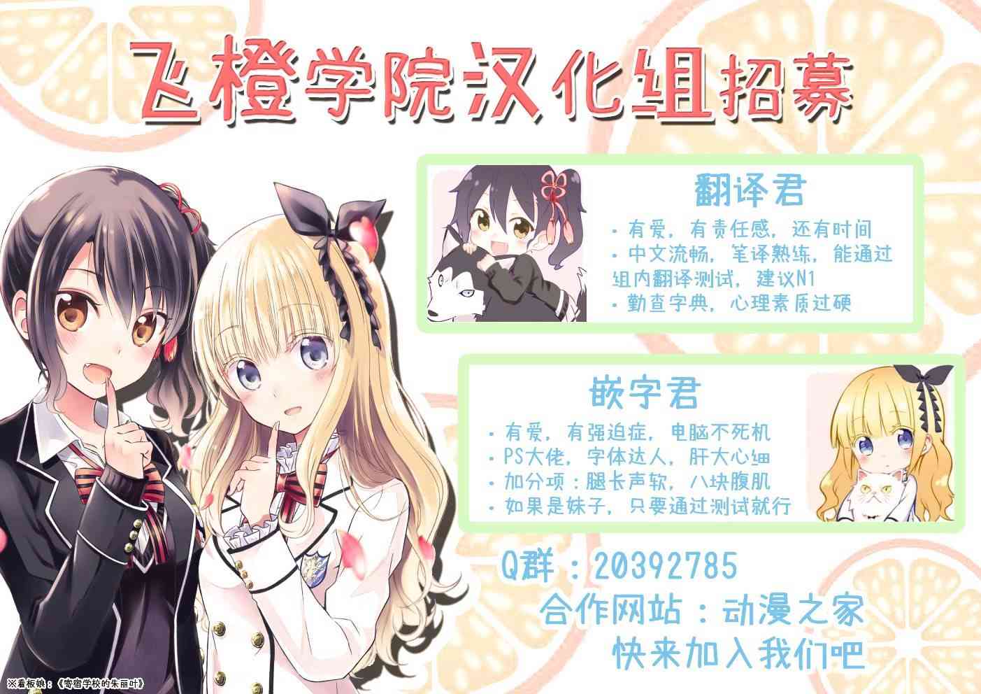 天籁之声的天使 - 第141话 - 第19张图