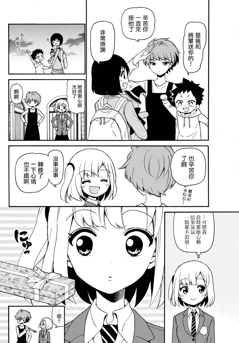 天籁之声的天使 - 第143话 - 第16张图