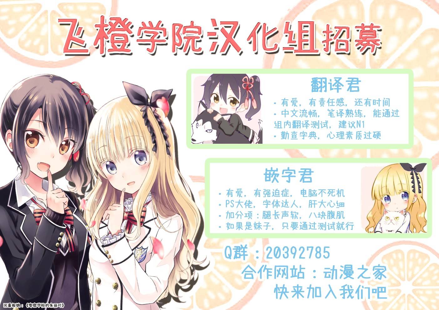 天籁之声的天使 - 第143话 - 第20张图