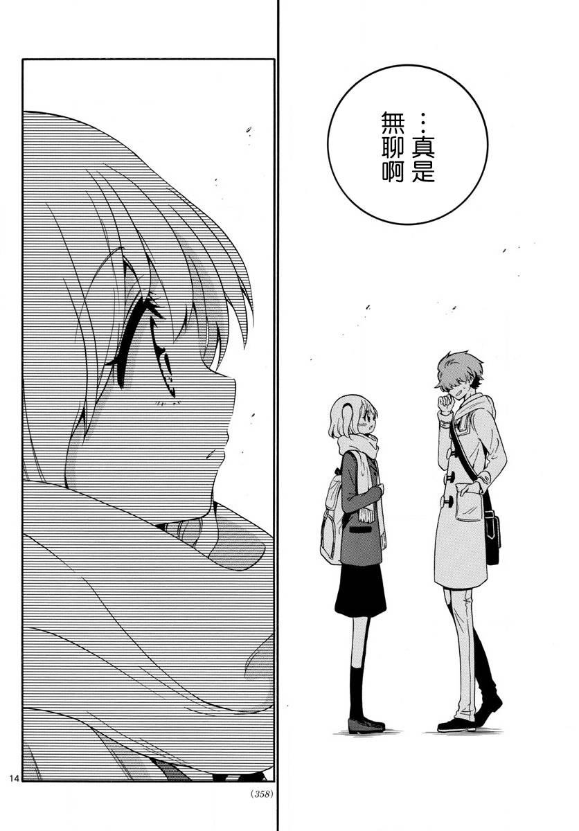 天籁之声的天使 - 第146话 - 第14张图