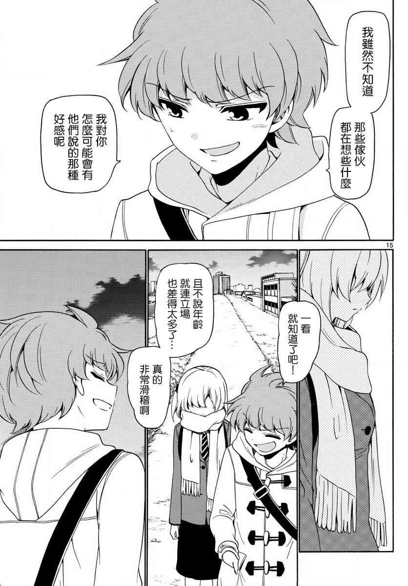 天籁之声的天使 - 第146话 - 第15张图