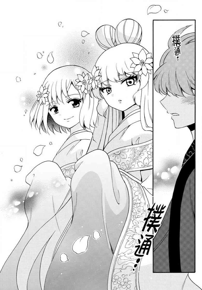 天籁之声的天使 - 第147话 - 第16张图