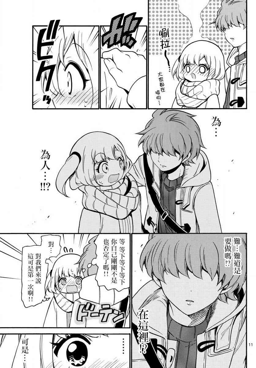 天籁之声的天使 - 第152话 - 第11张图