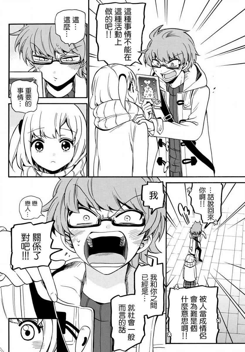 天籁之声的天使 - 第152话 - 第14张图