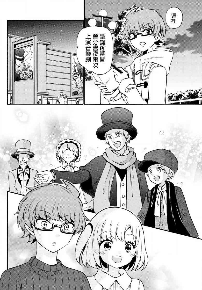 天籁之声的天使 - 第152话 - 第16张图