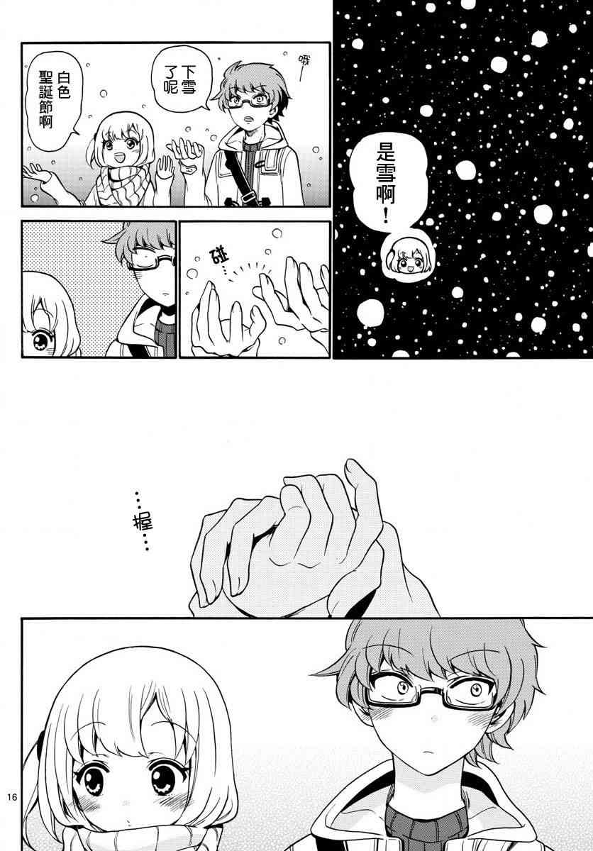 天籁之声的天使 - 第153话 - 第16张图