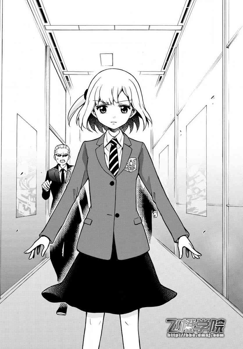 天籁之声的天使 - 第159话 - 第13张图