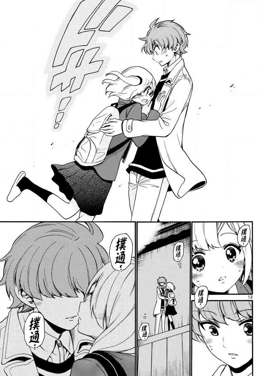 天籁之声的天使 - 第162话 - 第13张图