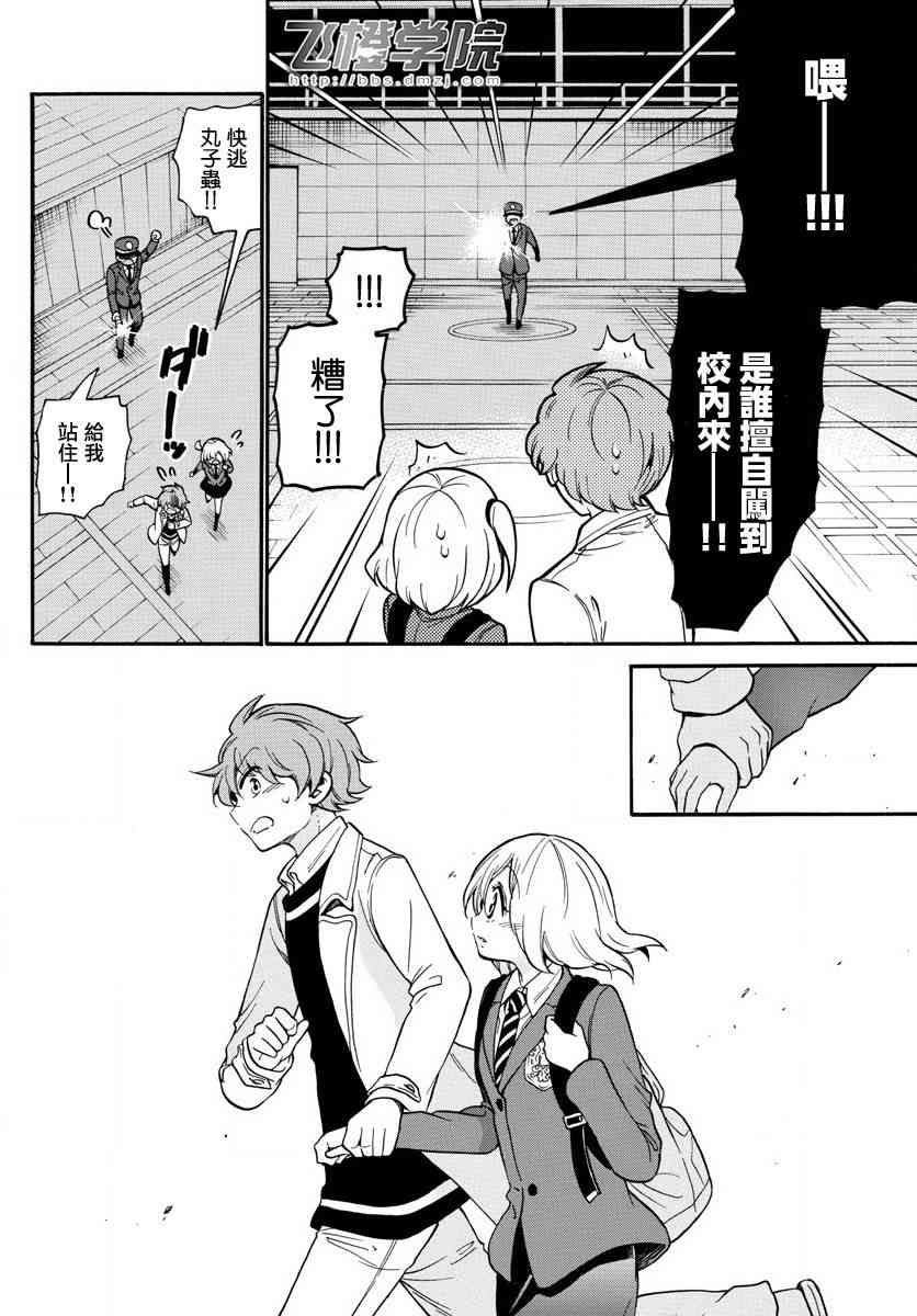 天籁之声的天使 - 第162话 - 第14张图