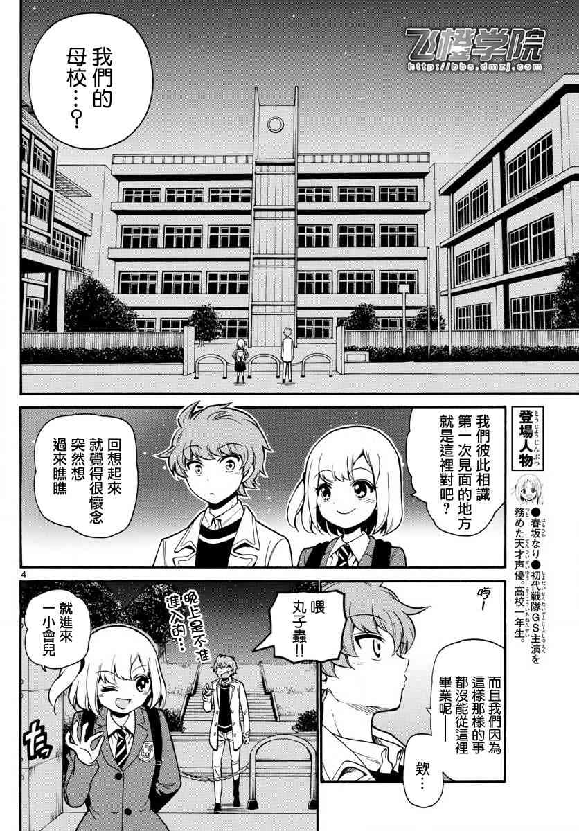 天籁之声的天使 - 第162话 - 第4张图