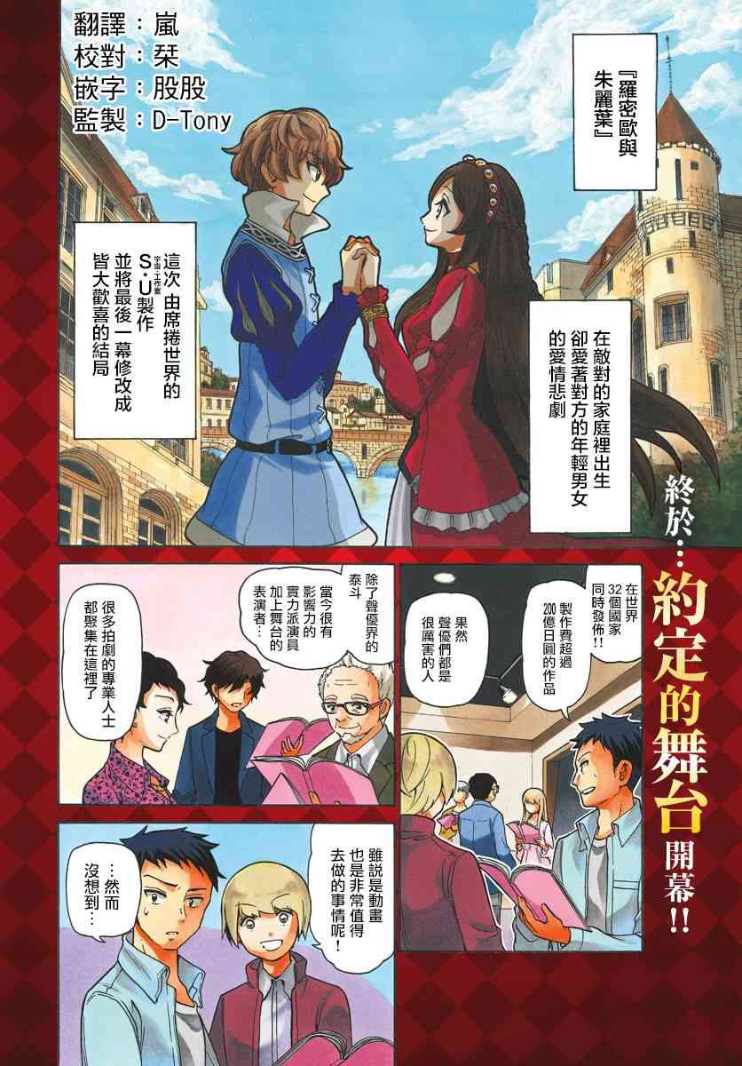 天籁之声的天使 - 第163话 - 第2张图