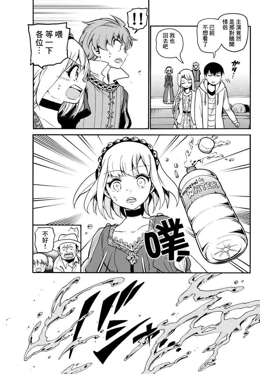 天籁之声的天使 - 第165话 - 第9张图