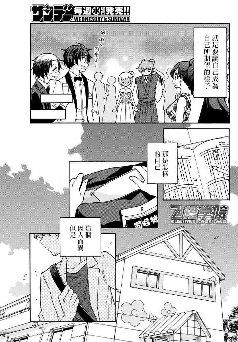 天籁之声的天使 - 第166话 - 第17张图