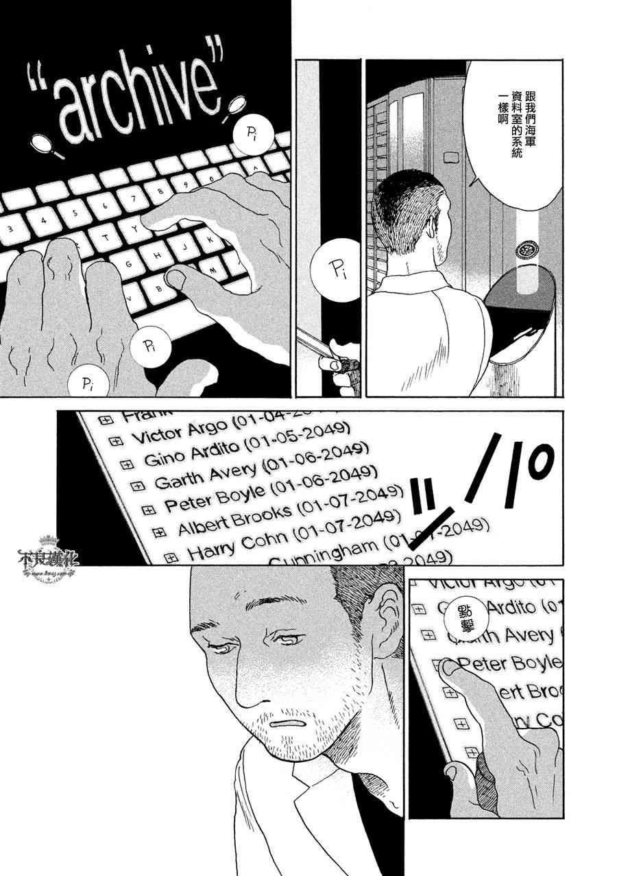 LIMBO THE KING - 第02话 - 第13张图