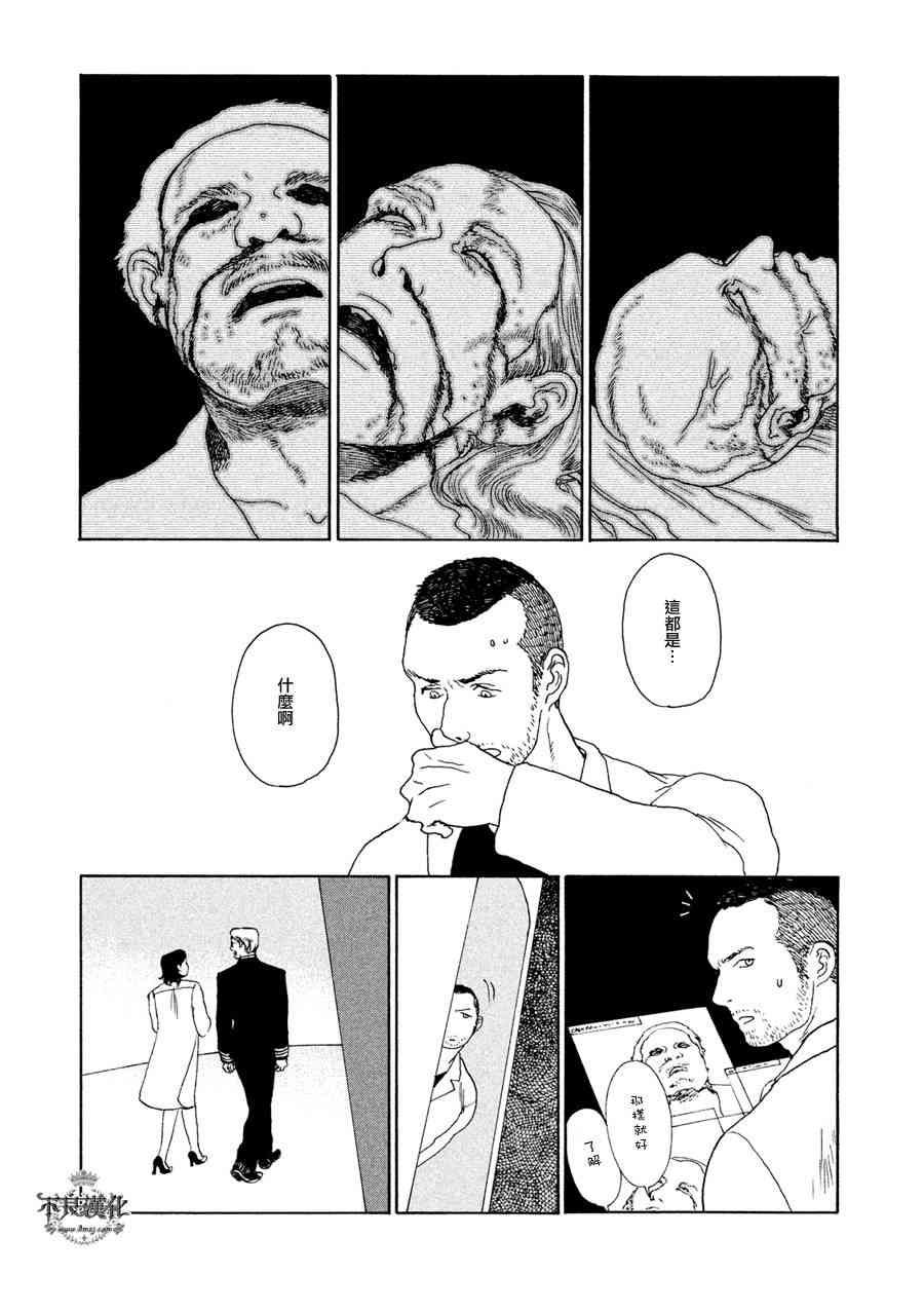 LIMBO THE KING - 第02话 - 第14张图