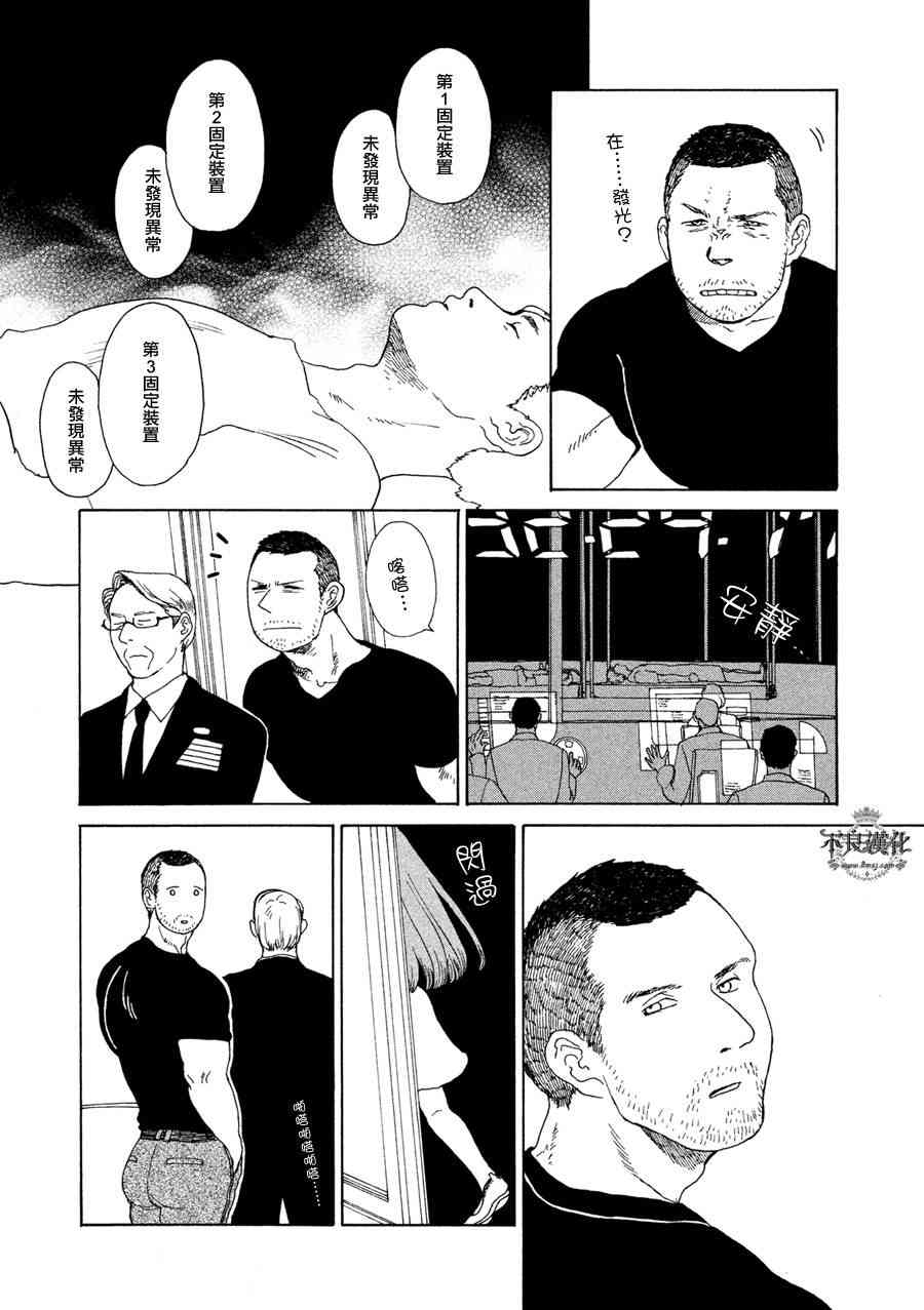 LIMBO THE KING - 第02话 - 第20张图