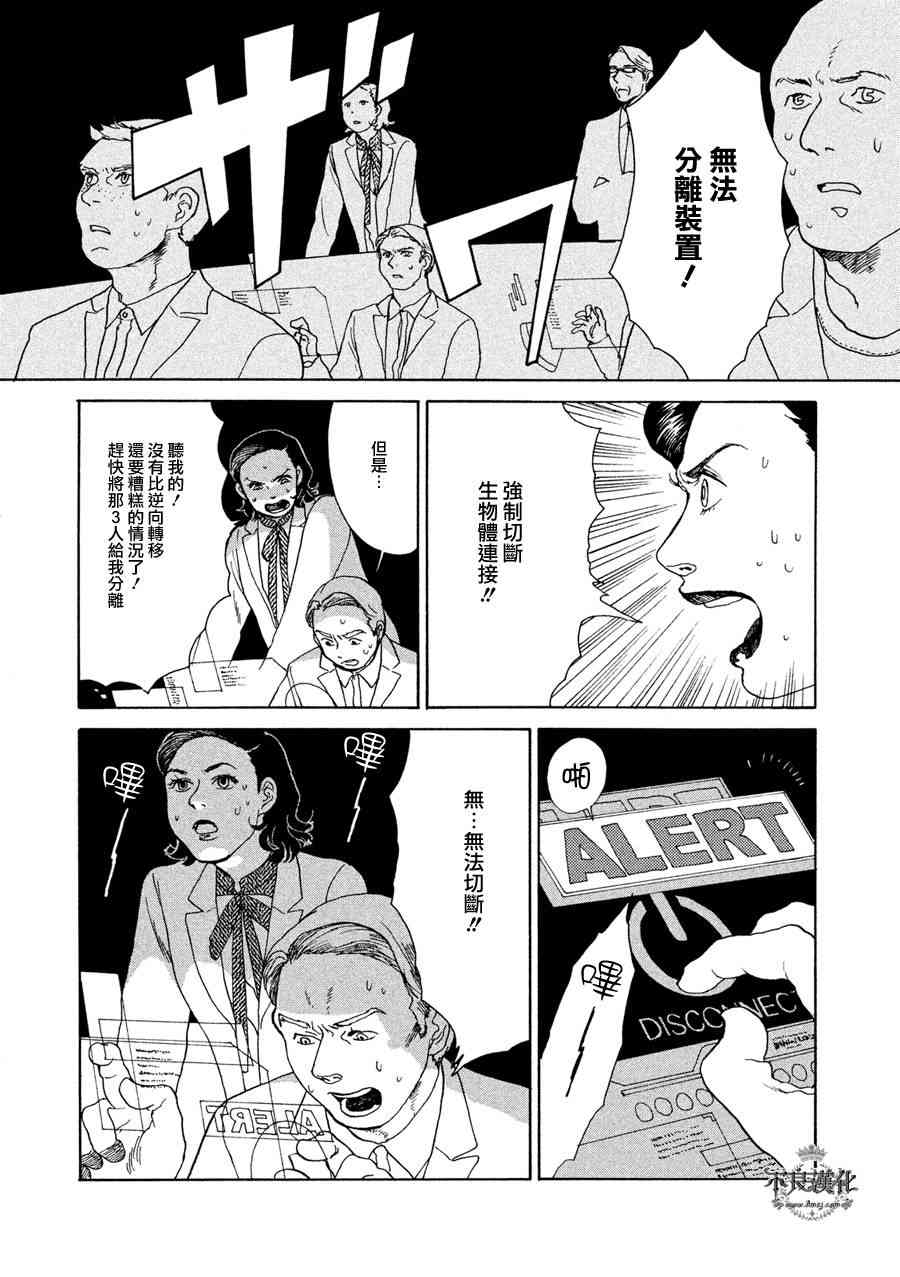 LIMBO THE KING - 第02话 - 第22张图