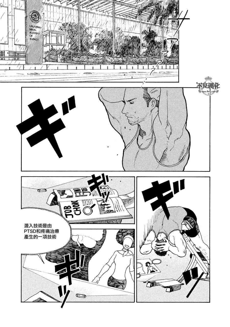 LIMBO THE KING - 第02话 - 第3张图