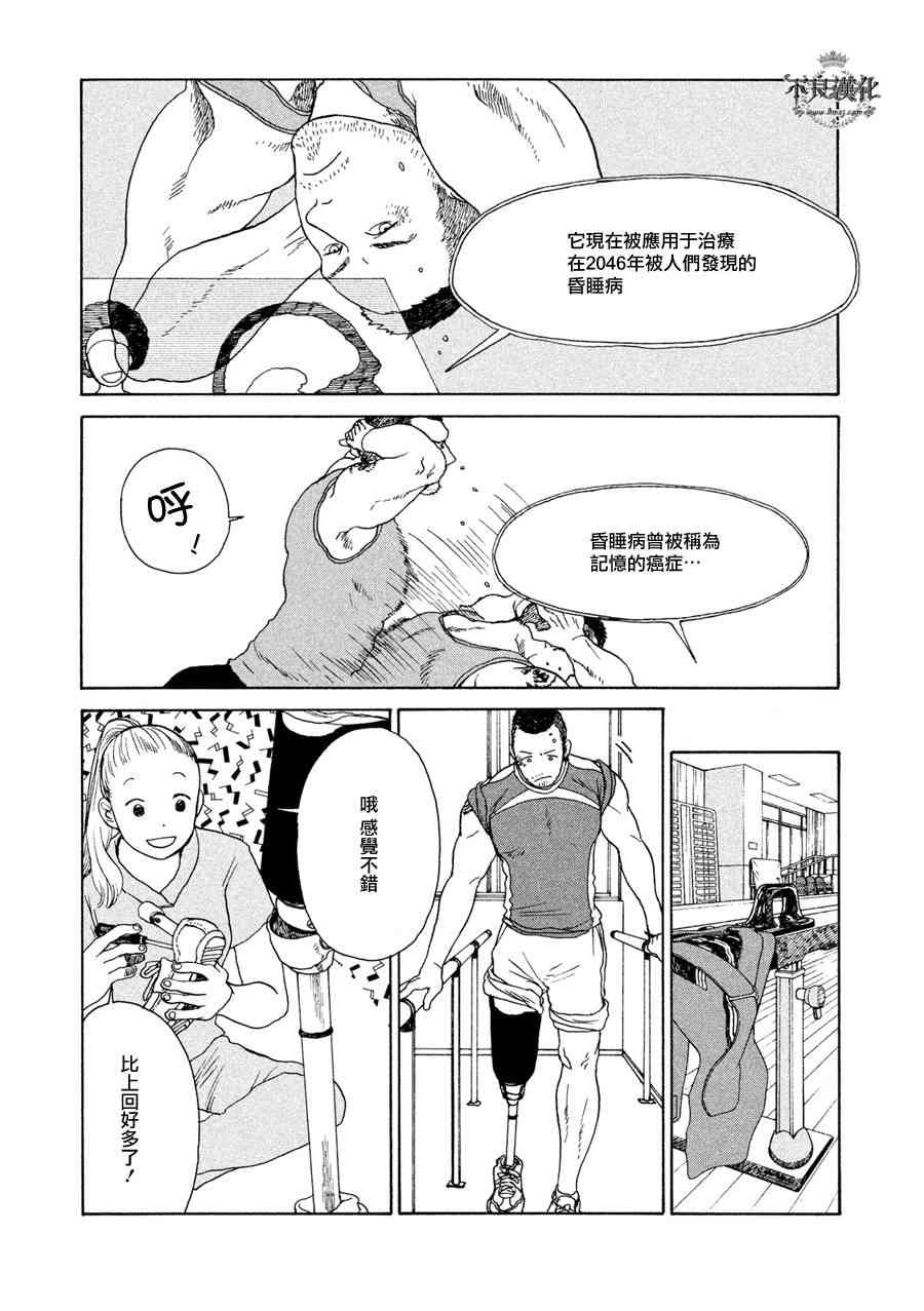 LIMBO THE KING - 第02话 - 第4张图