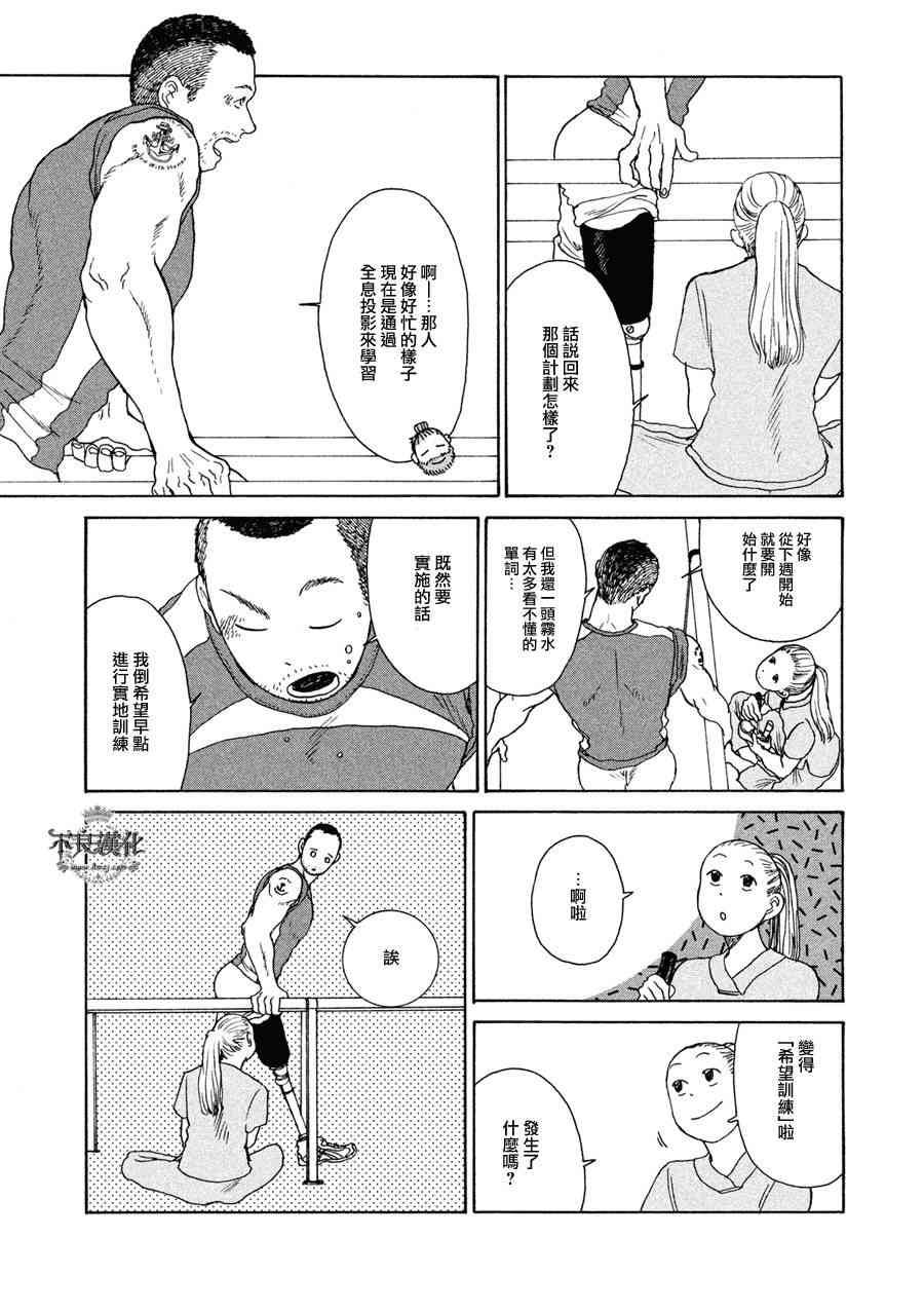 LIMBO THE KING - 第02话 - 第5张图