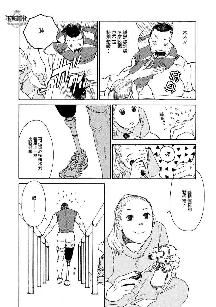 LIMBO THE KING - 第02话 - 第6张图