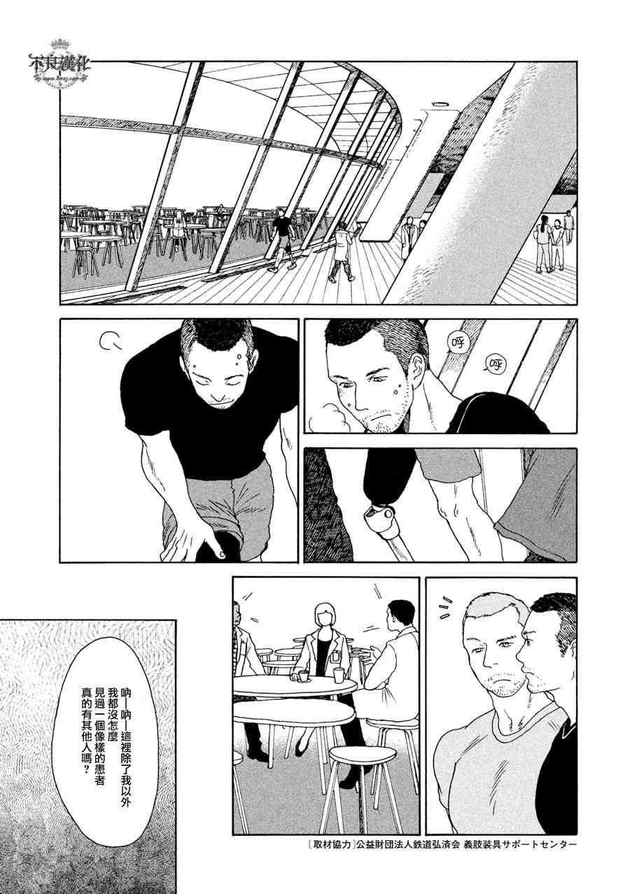 LIMBO THE KING - 第02话 - 第7张图