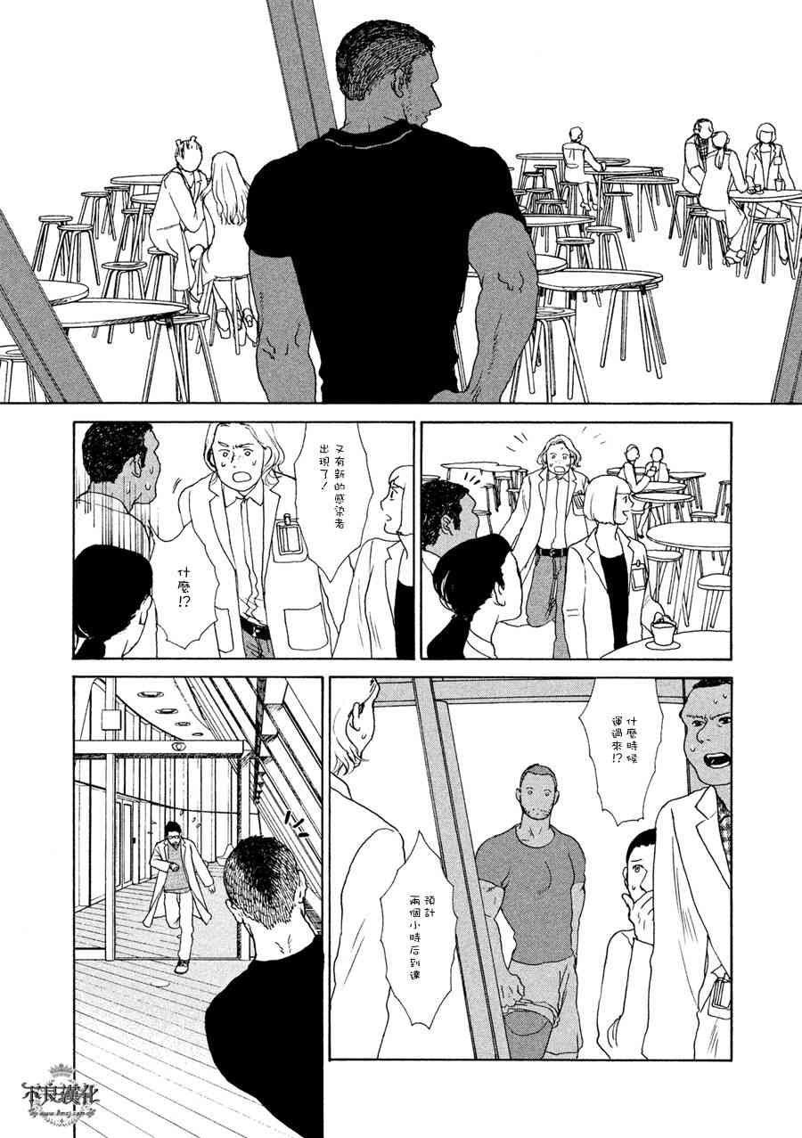 LIMBO THE KING - 第02话 - 第9张图