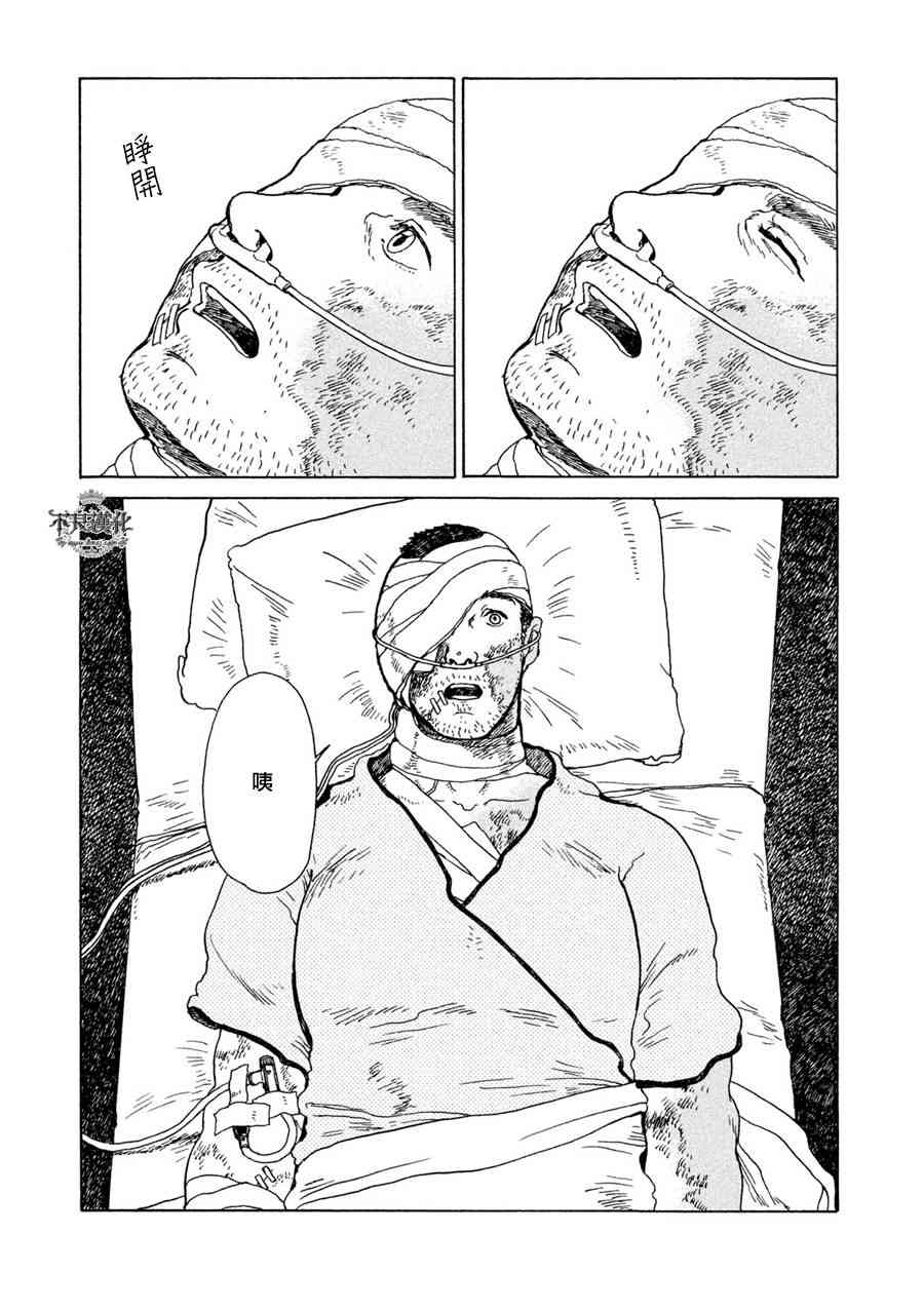 LIMBO THE KING - 第01话 - 第10张图