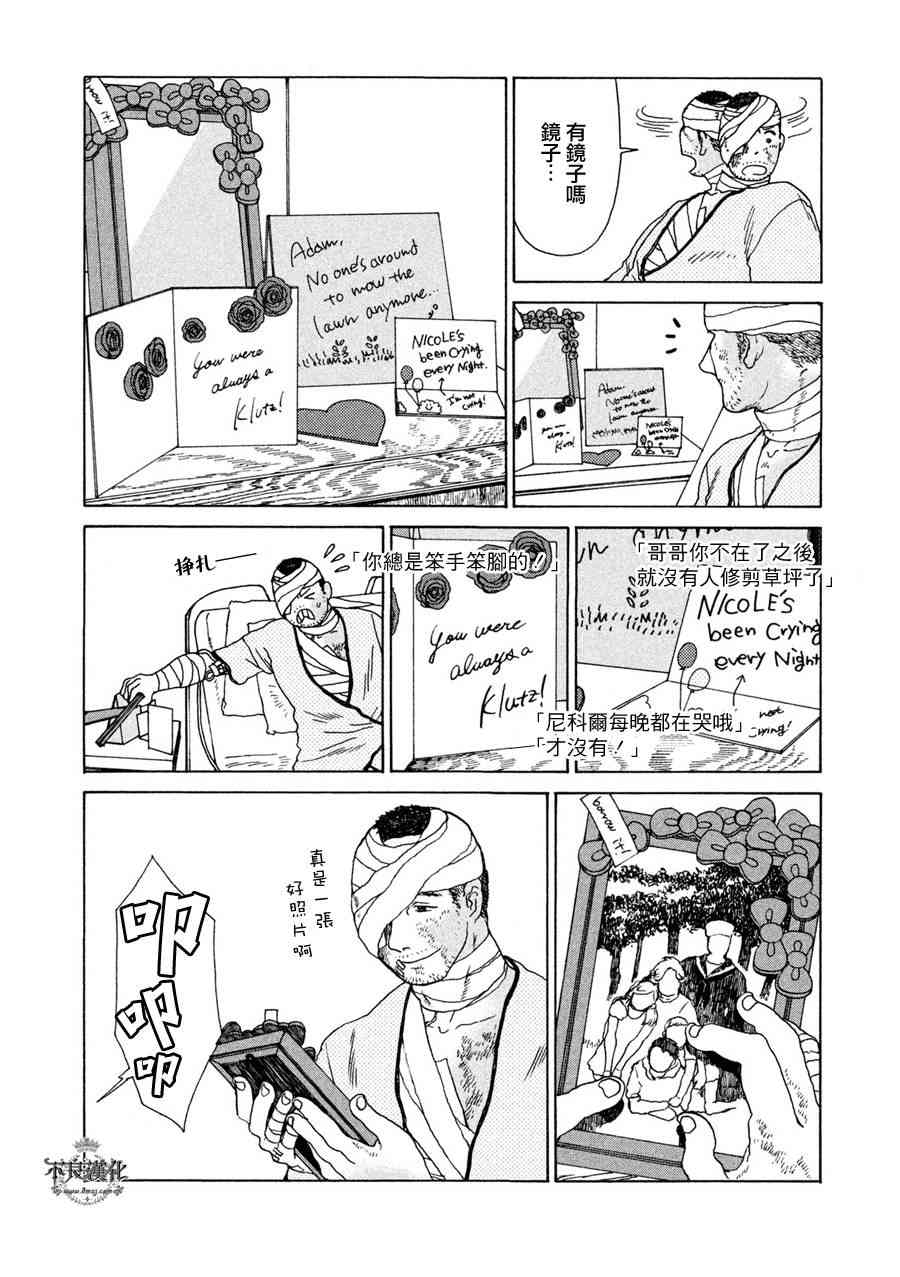 LIMBO THE KING - 第01话 - 第13张图