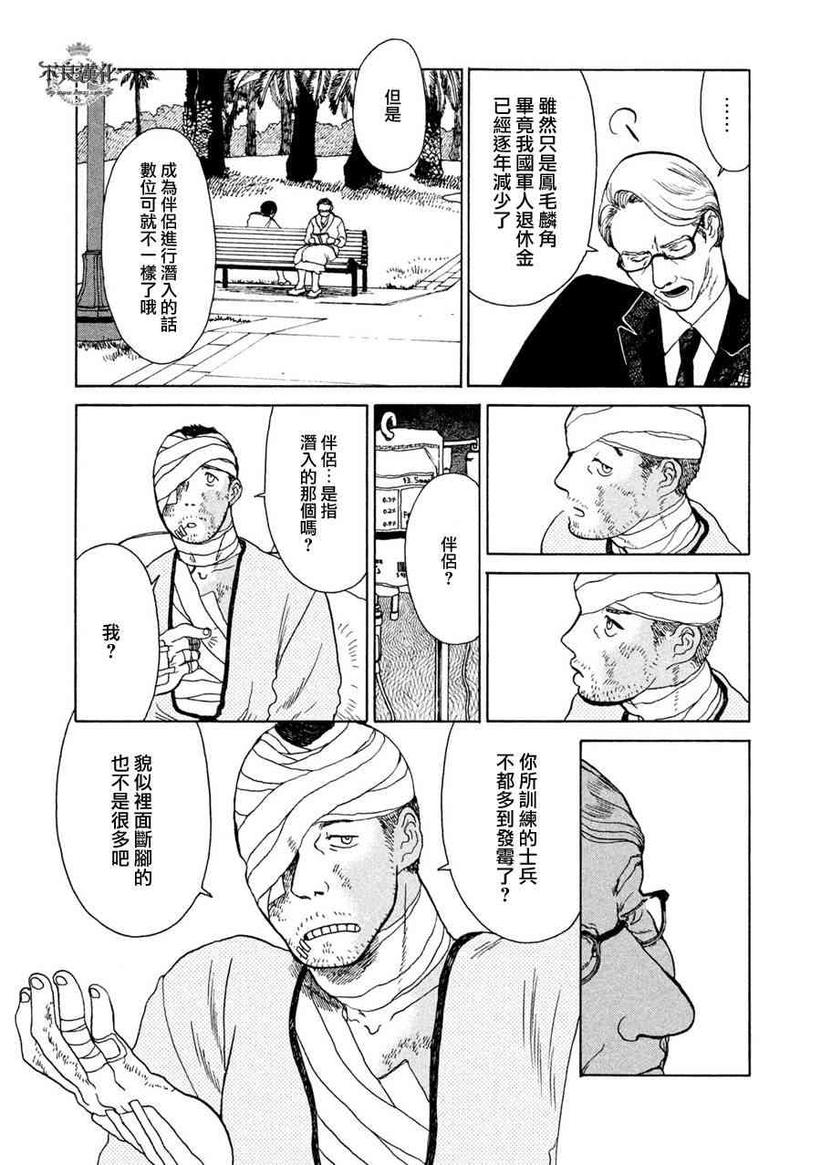 LIMBO THE KING - 第01话 - 第19张图