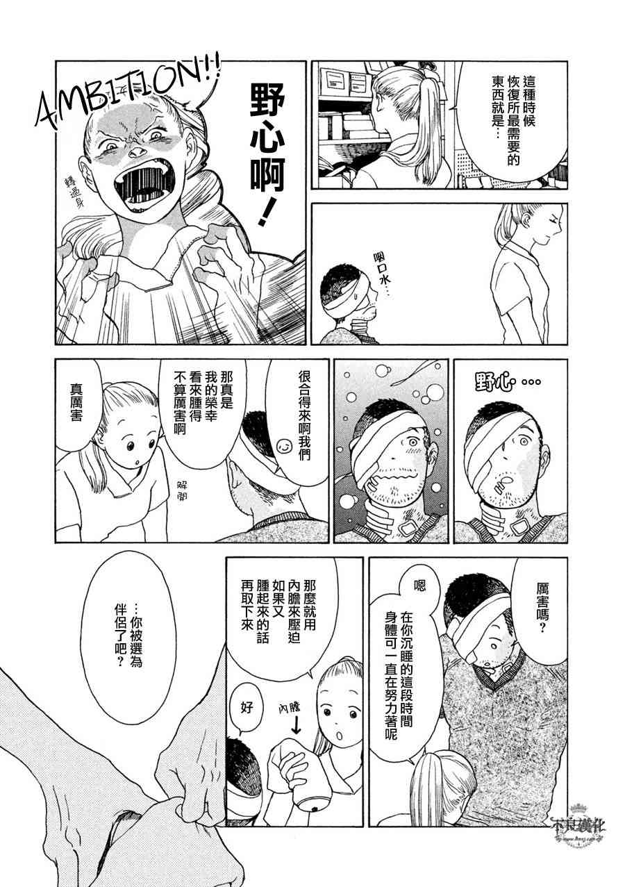 LIMBO THE KING - 第01话 - 第26张图