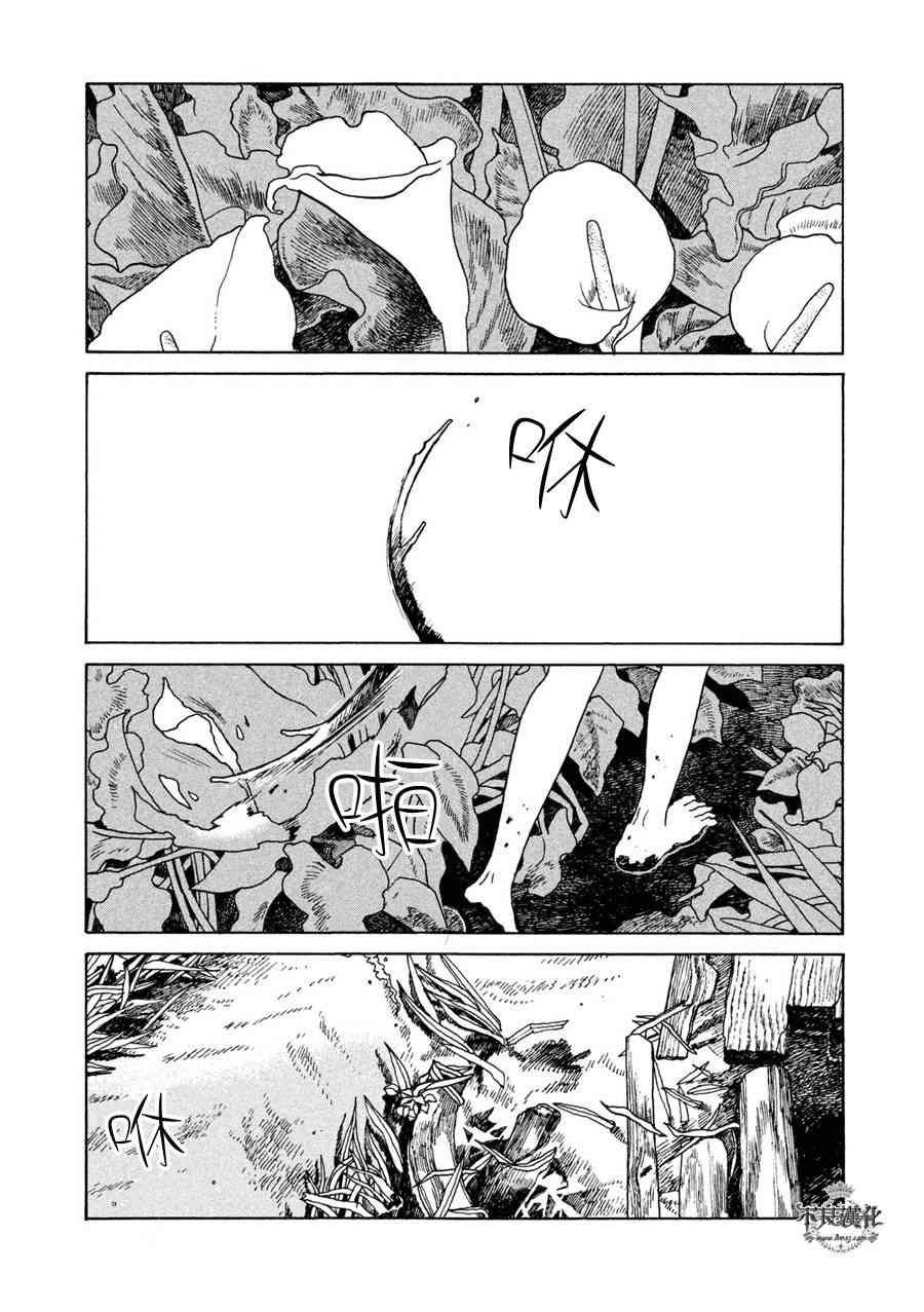 LIMBO THE KING - 第01话 - 第2张图