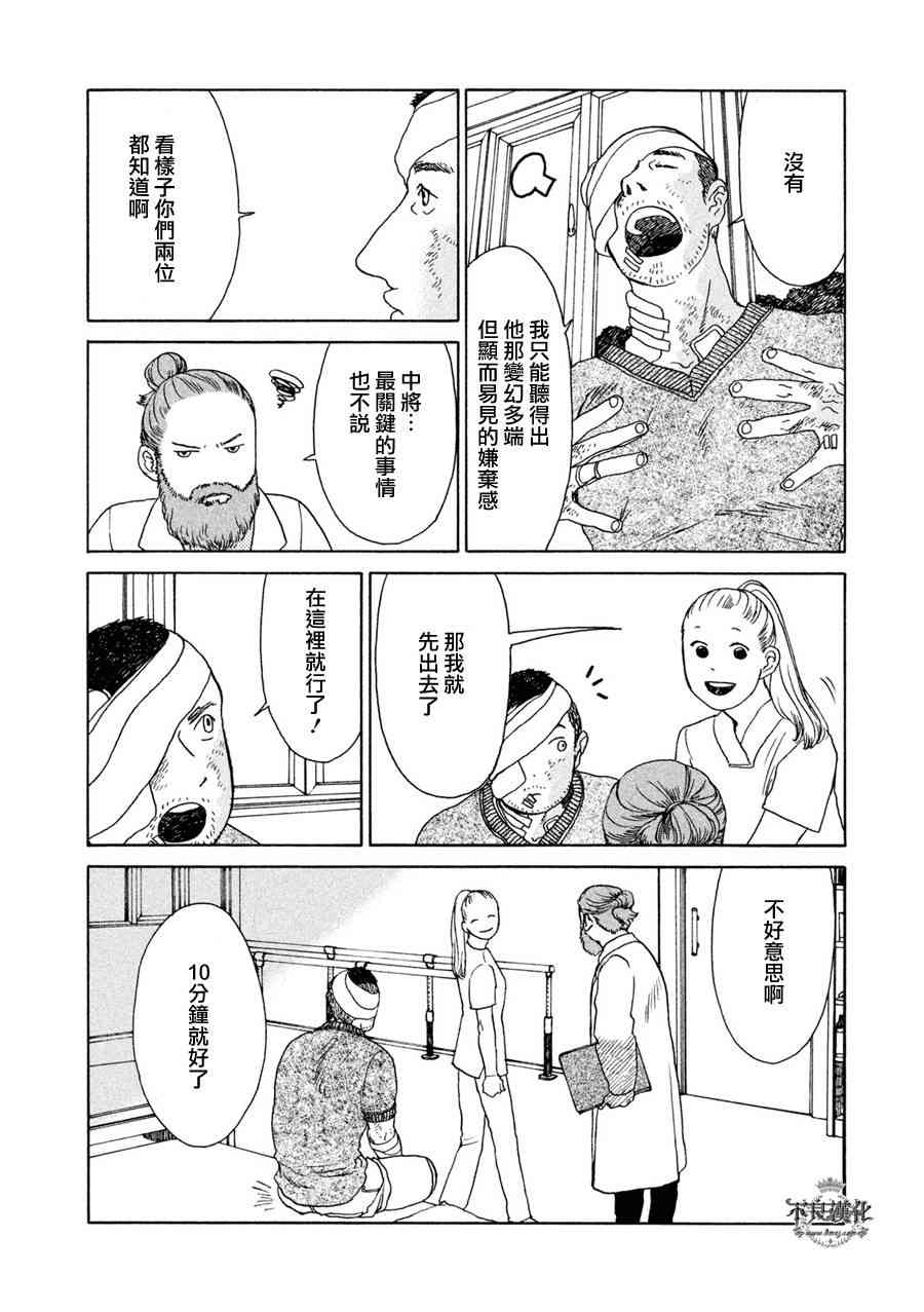 LIMBO THE KING - 第01话 - 第31张图