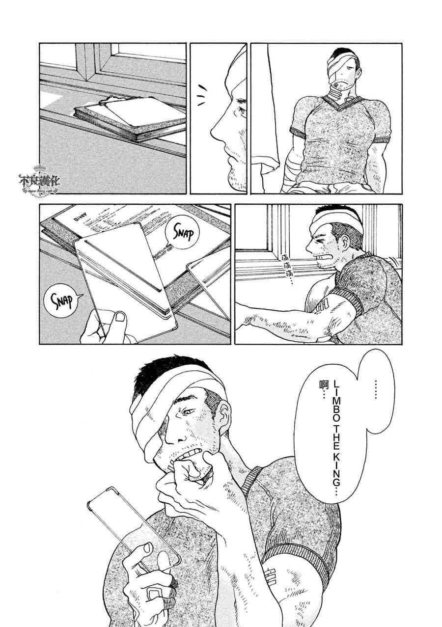 LIMBO THE KING - 第01话 - 第36张图