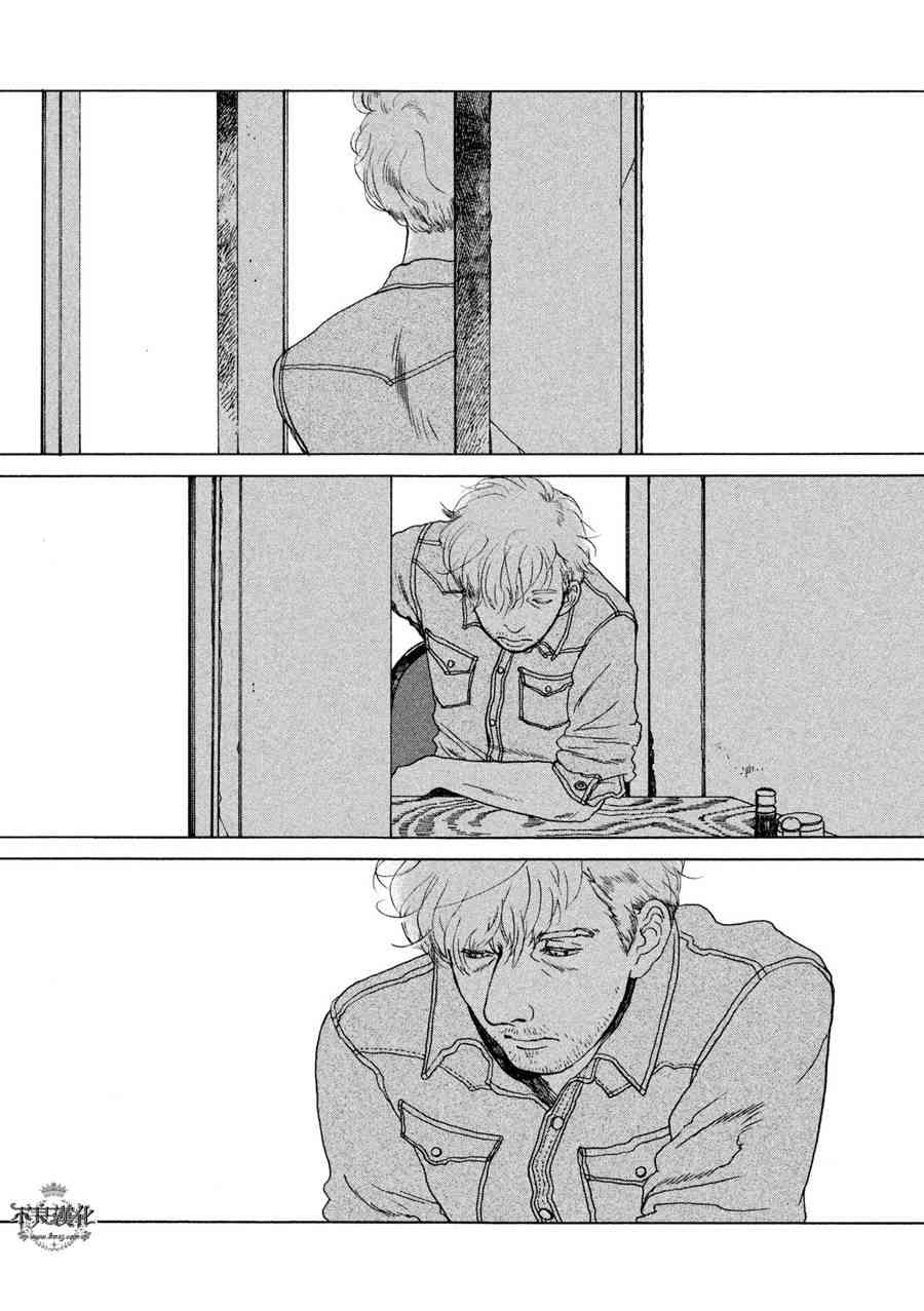 LIMBO THE KING - 第01话 - 第47张图