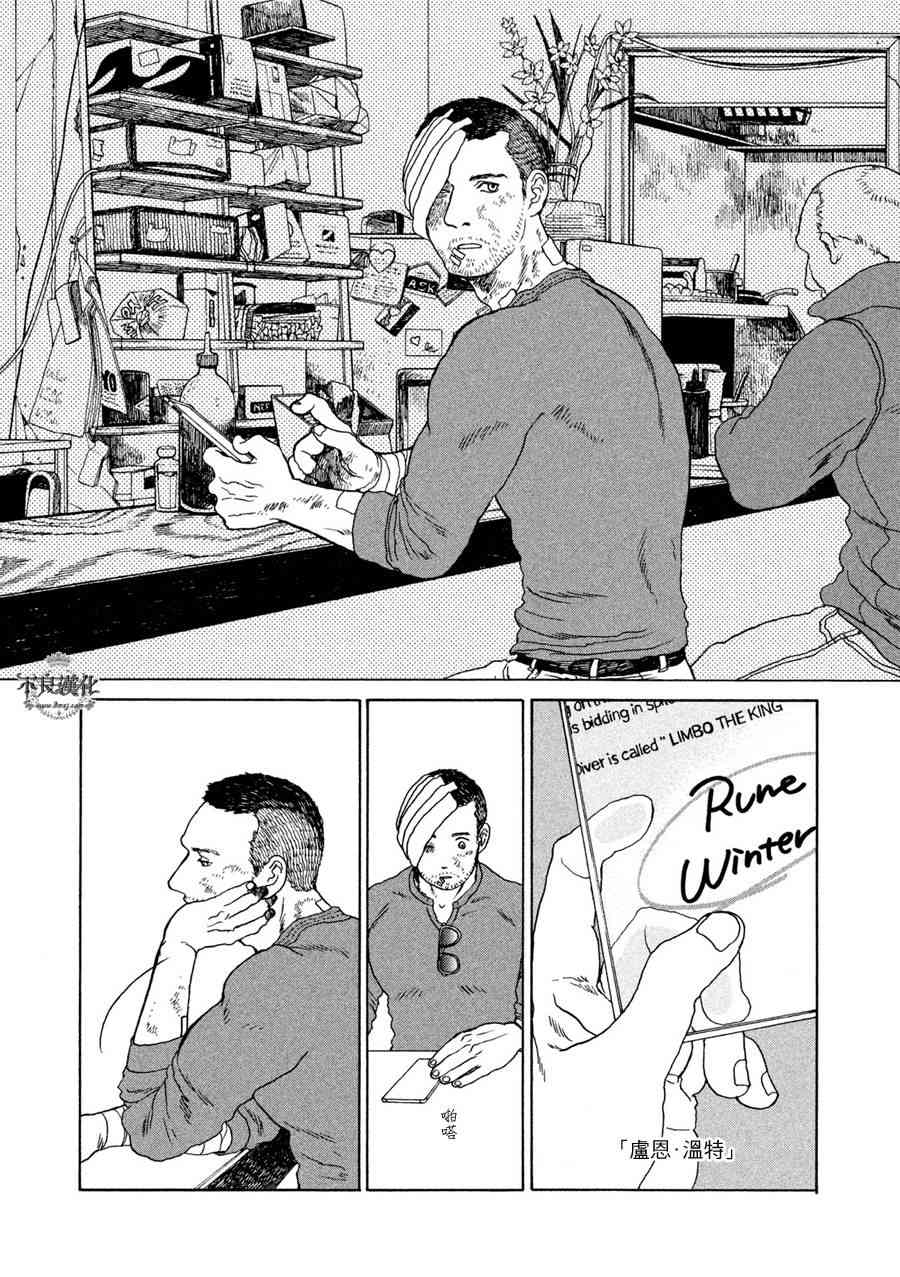 LIMBO THE KING - 第01话 - 第48张图