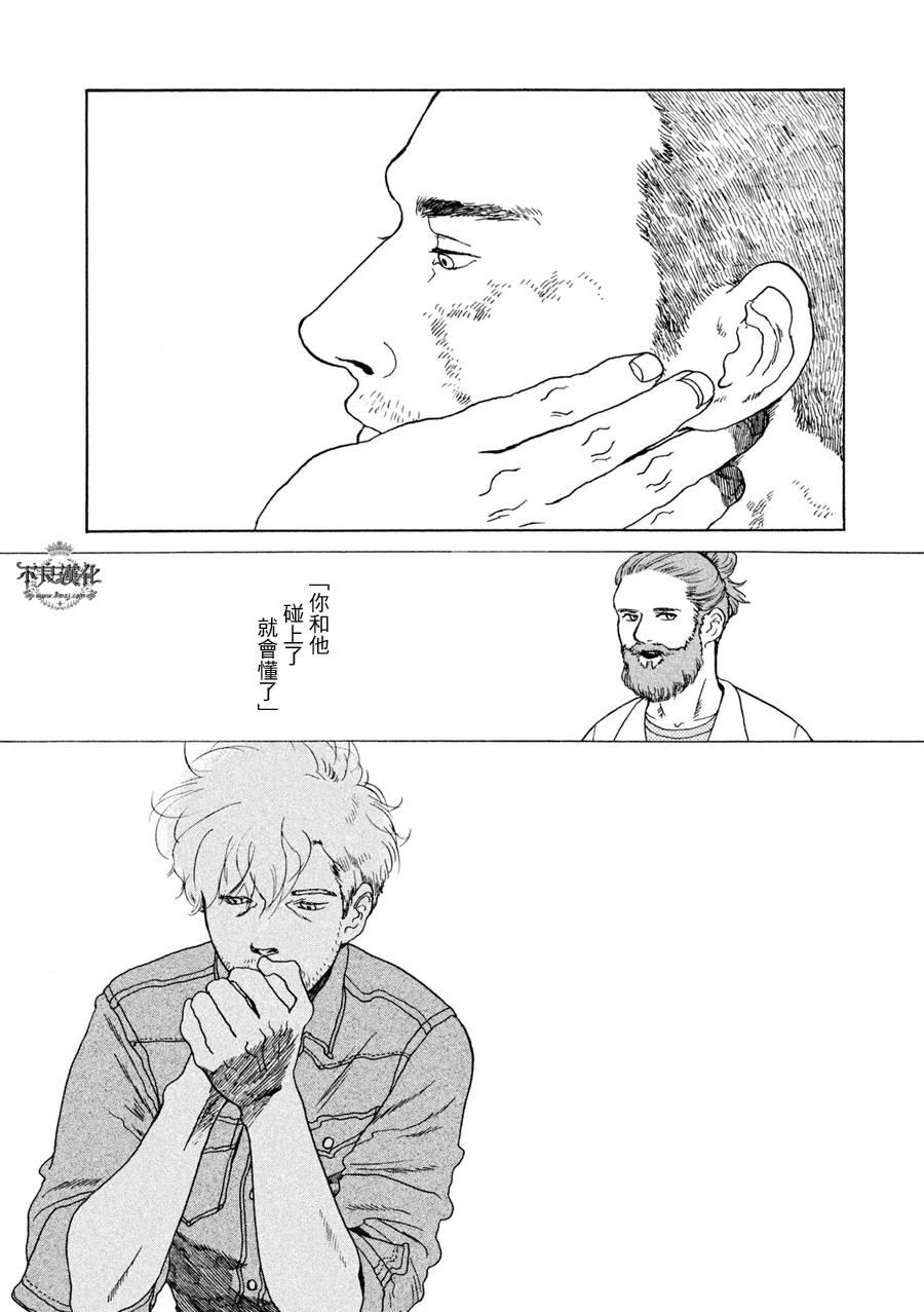 LIMBO THE KING - 第01话 - 第49张图