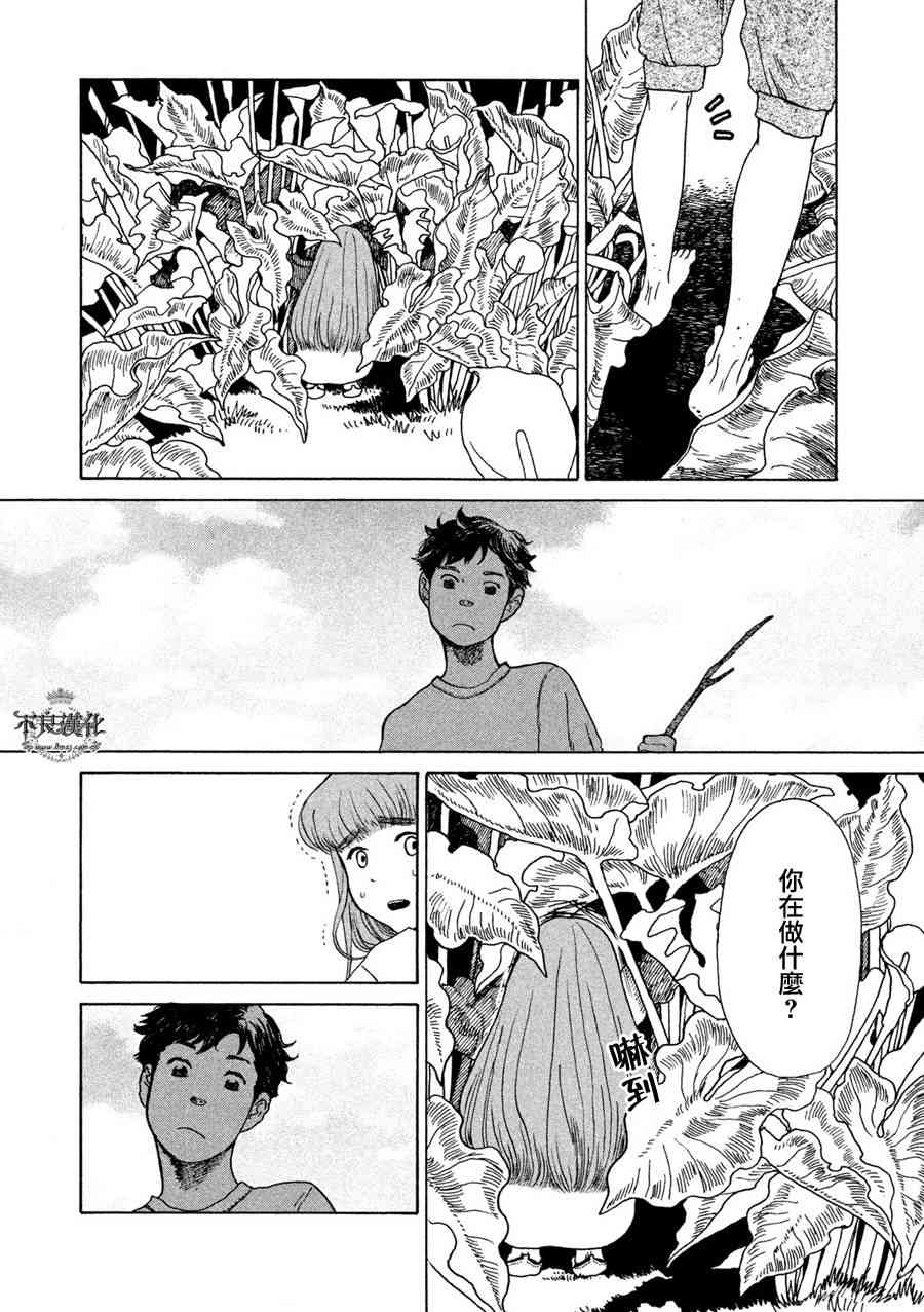 LIMBO THE KING - 第01话 - 第4张图